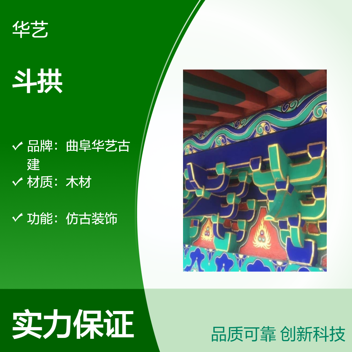 生产销售木质斗拱 古建筑寺庙四合院凉亭屋顶装饰材料