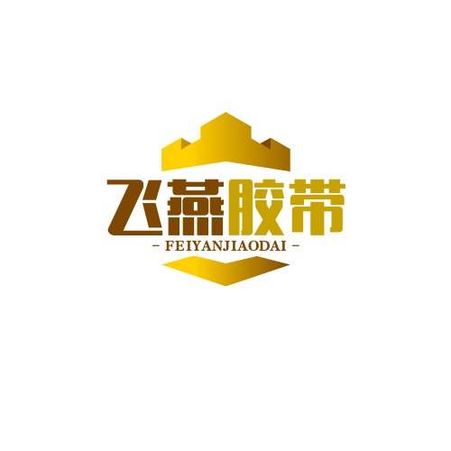 沧州市新华区飞燕胶带加工厂