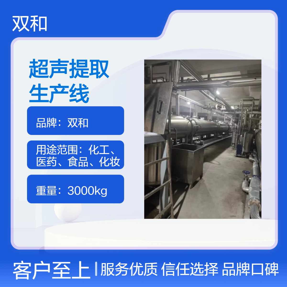 连续逆流超声提取机-全自动生产线 提取速度快 残渣率低