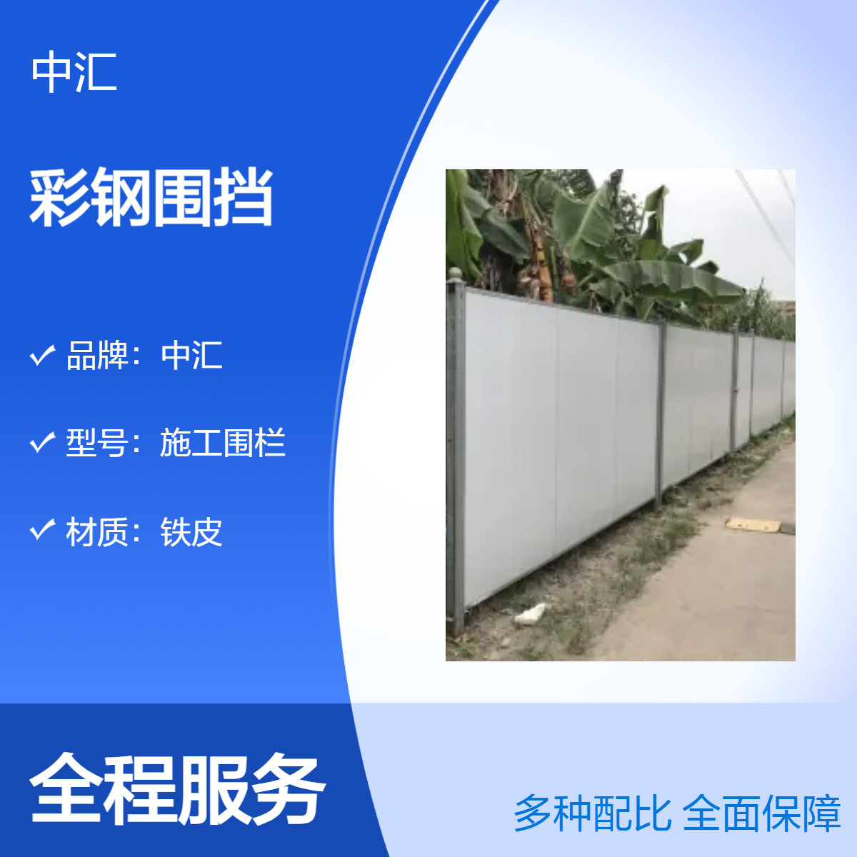 万江彩钢围挡道路可移动临时小草围挡板 市政工程隔离防护