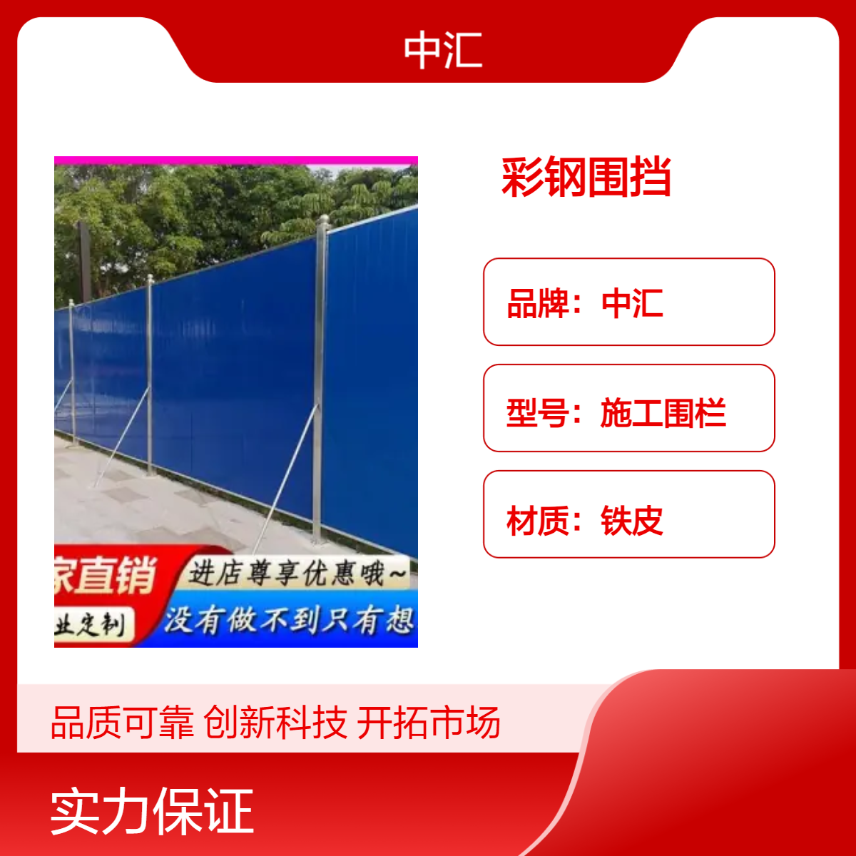麻涌彩钢围挡道路可移动临时小草围挡板 市政工程隔离防护