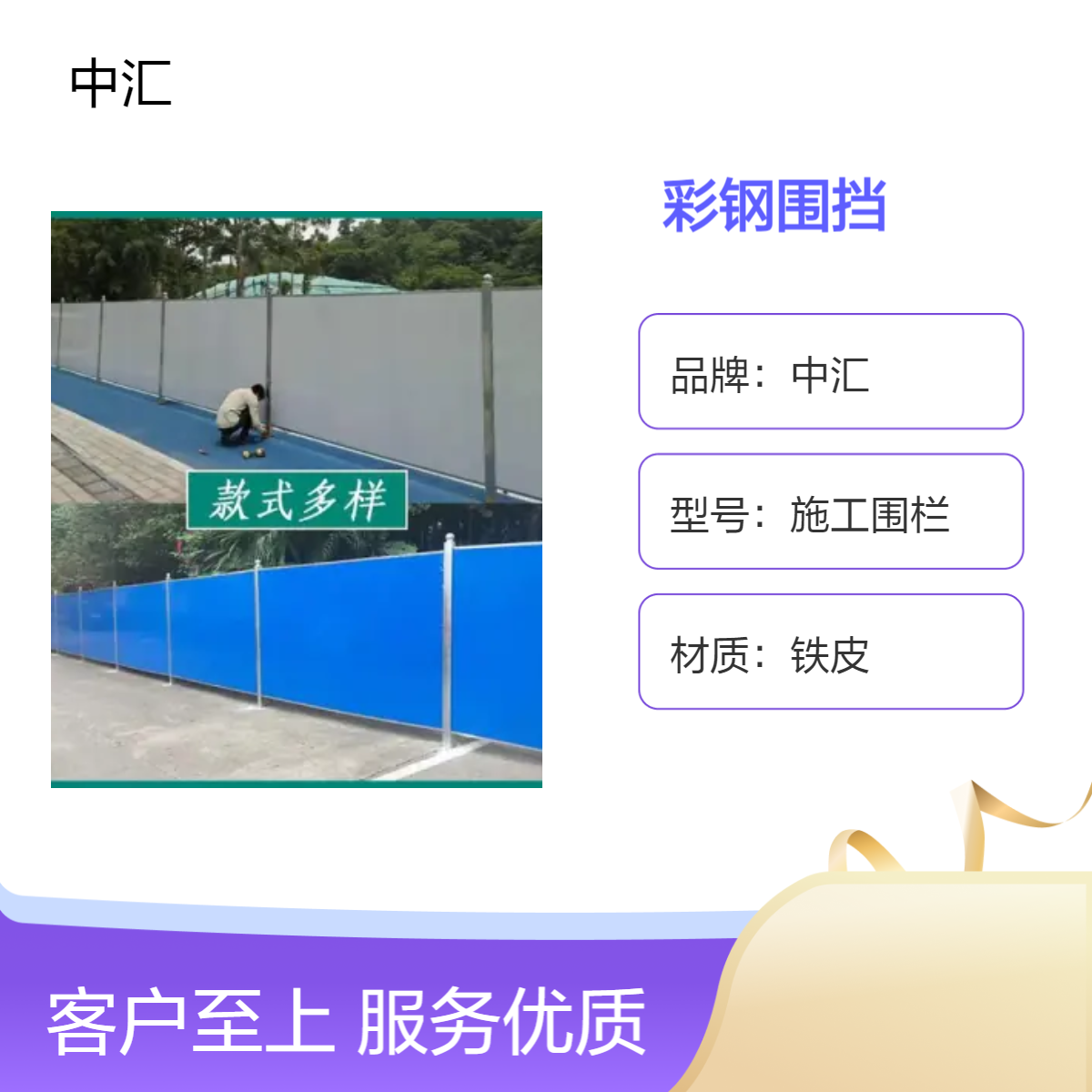 中堂彩钢围挡道路可移动临时小草围挡板 市政工程隔离防护