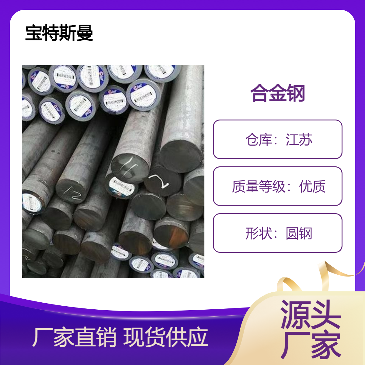 60CrMnMo热轧圆钢 合金钢圆棒 尺寸可定制切割