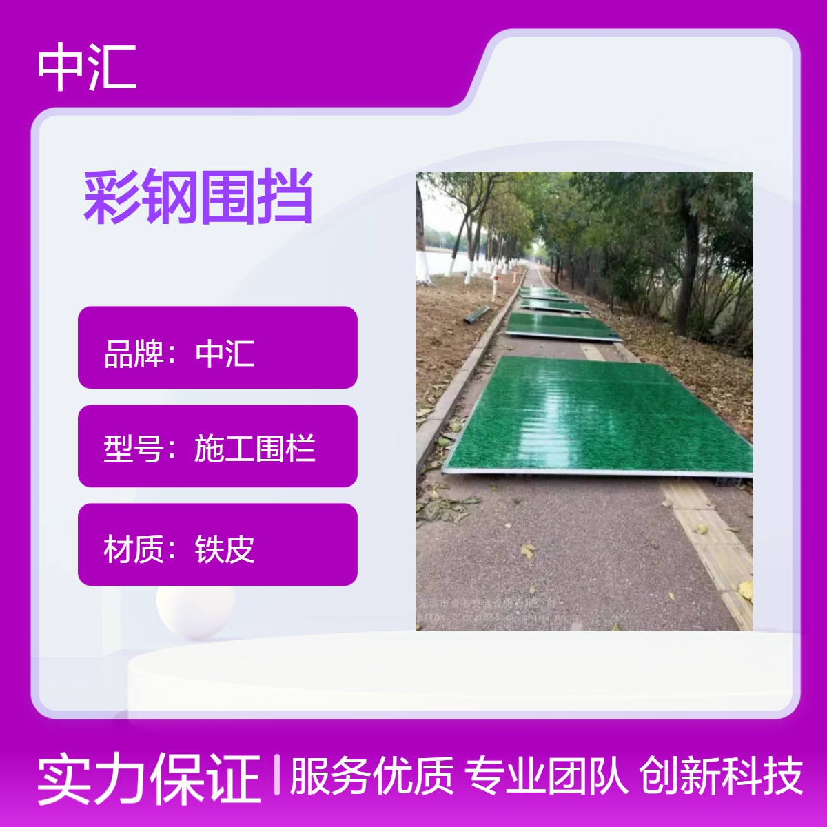 望牛墩彩钢围挡道路可移动临时小草围挡板 市政工程隔离防护