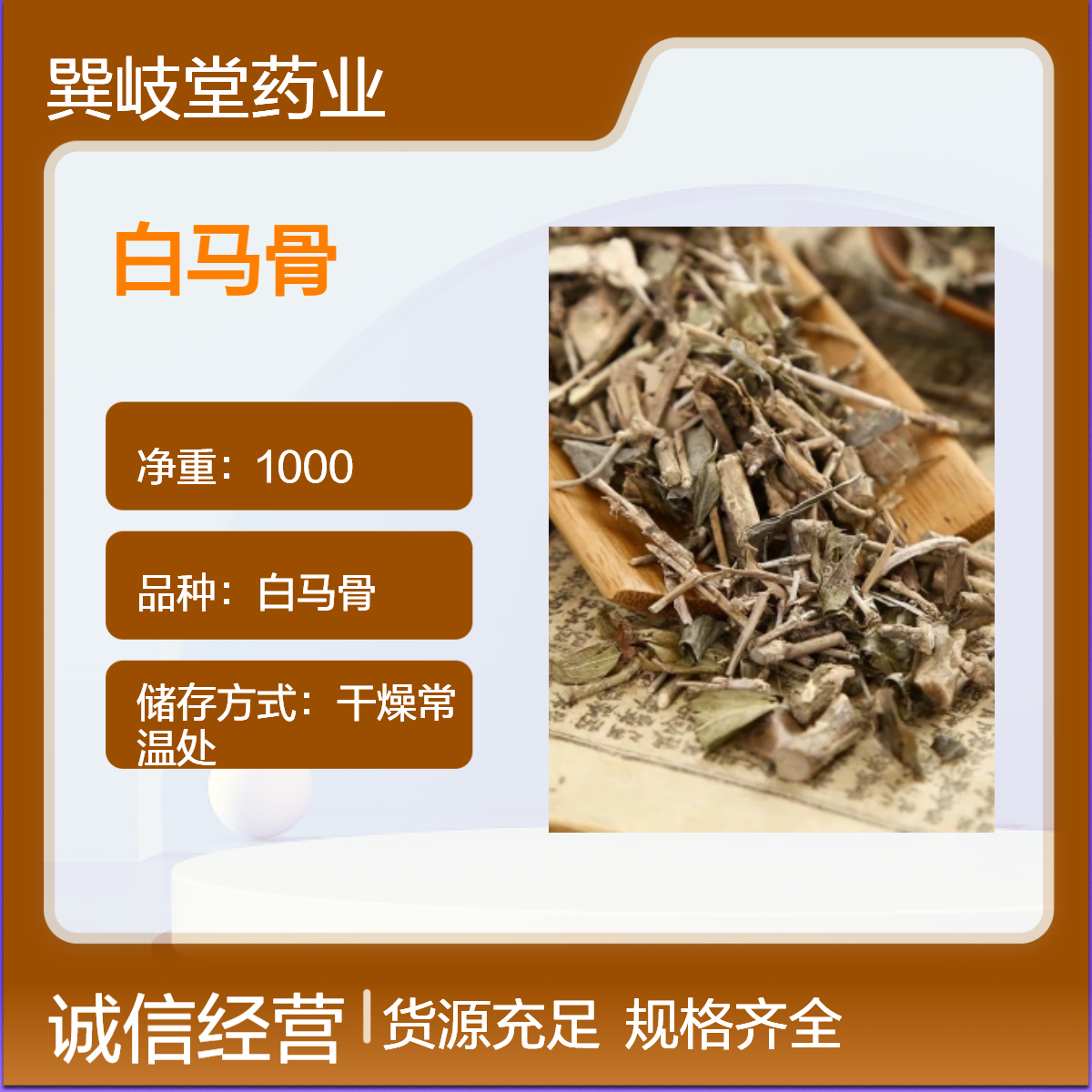 中药材白马骨新货六月雪切段自然晒干各种药材批发 规格齐全