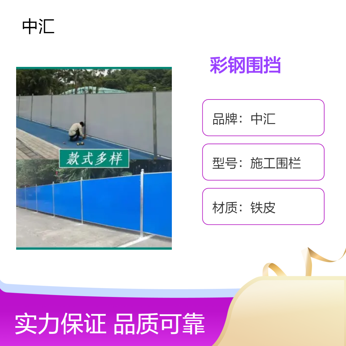 道滘彩钢围挡道路可移动临时小草围挡板 市政工程隔离防护