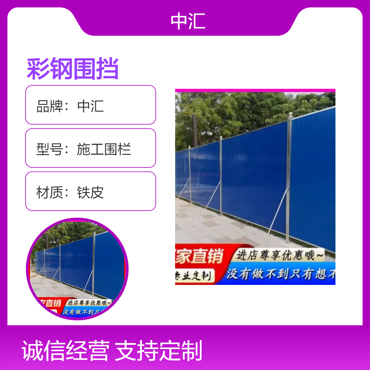 高埗彩钢围挡道路可移动临时小草围挡板 市政工程隔离防护