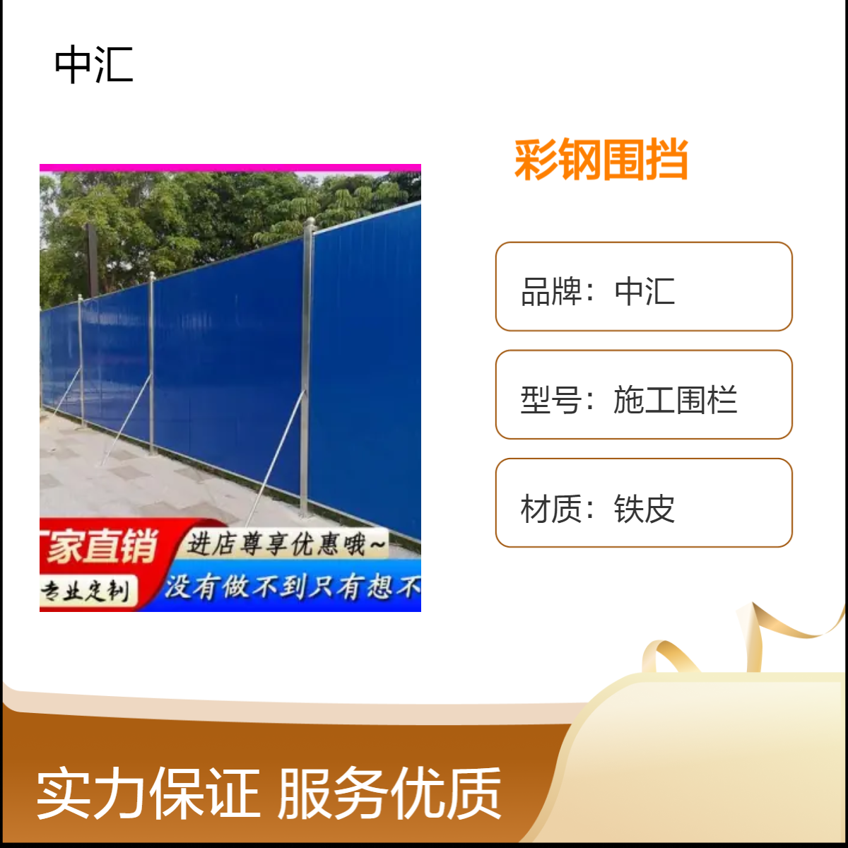 石排彩钢围挡厂家 工地施工围栏 安全隔离施工临时围挡 铁皮小草色