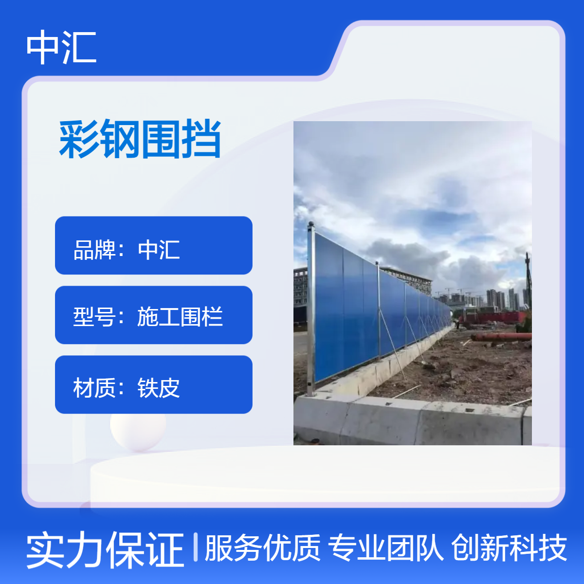 茶山彩钢围挡厂家 工地施工围栏 安全隔离施工临时围挡 铁皮小草色