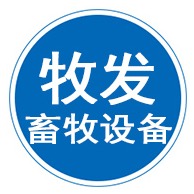 泊头市牧发畜牧设备有限公司 - 公司logo