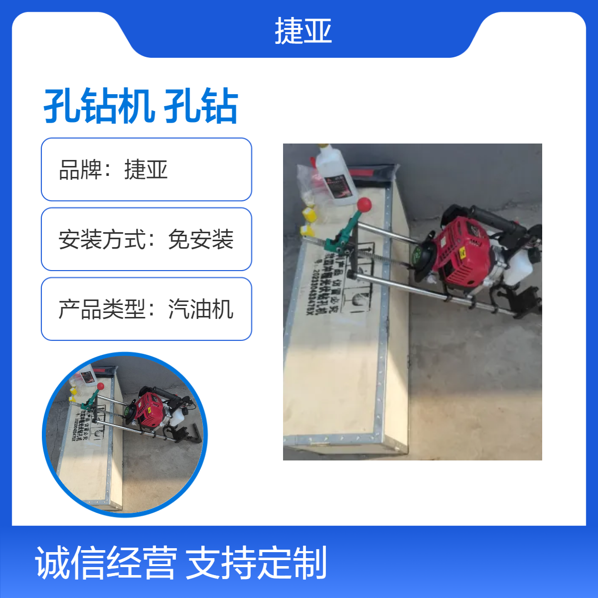 山地光伏桩对穿孔钻机 捷亚 JYD-160A多用途打穿孔好机具
