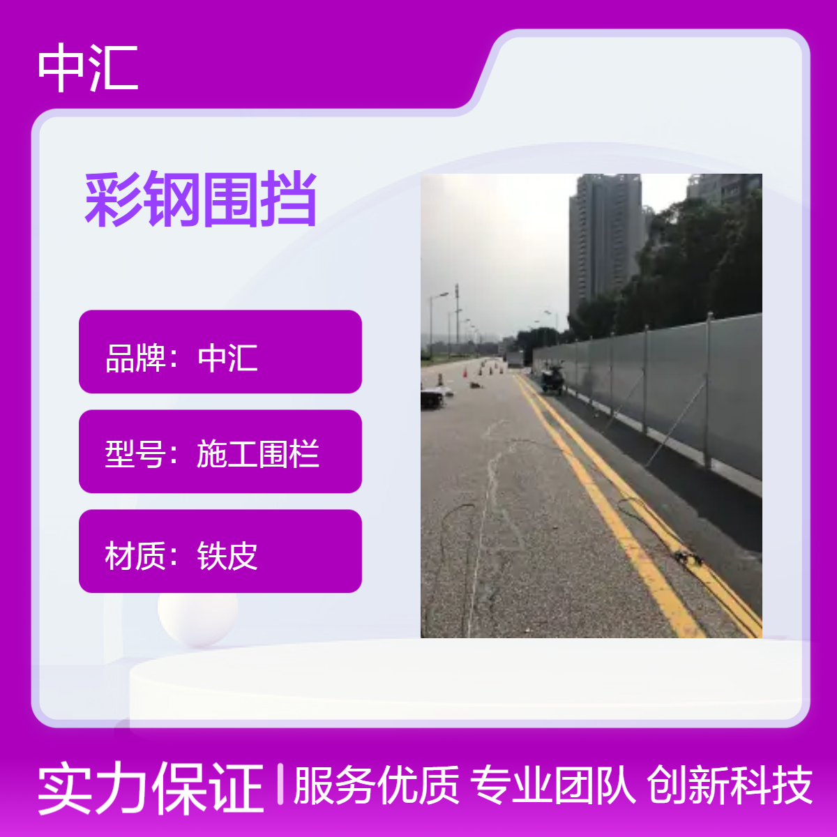 常平彩钢围挡厂家 工地施工围栏 安全隔离施工临时围挡 铁皮小草色
