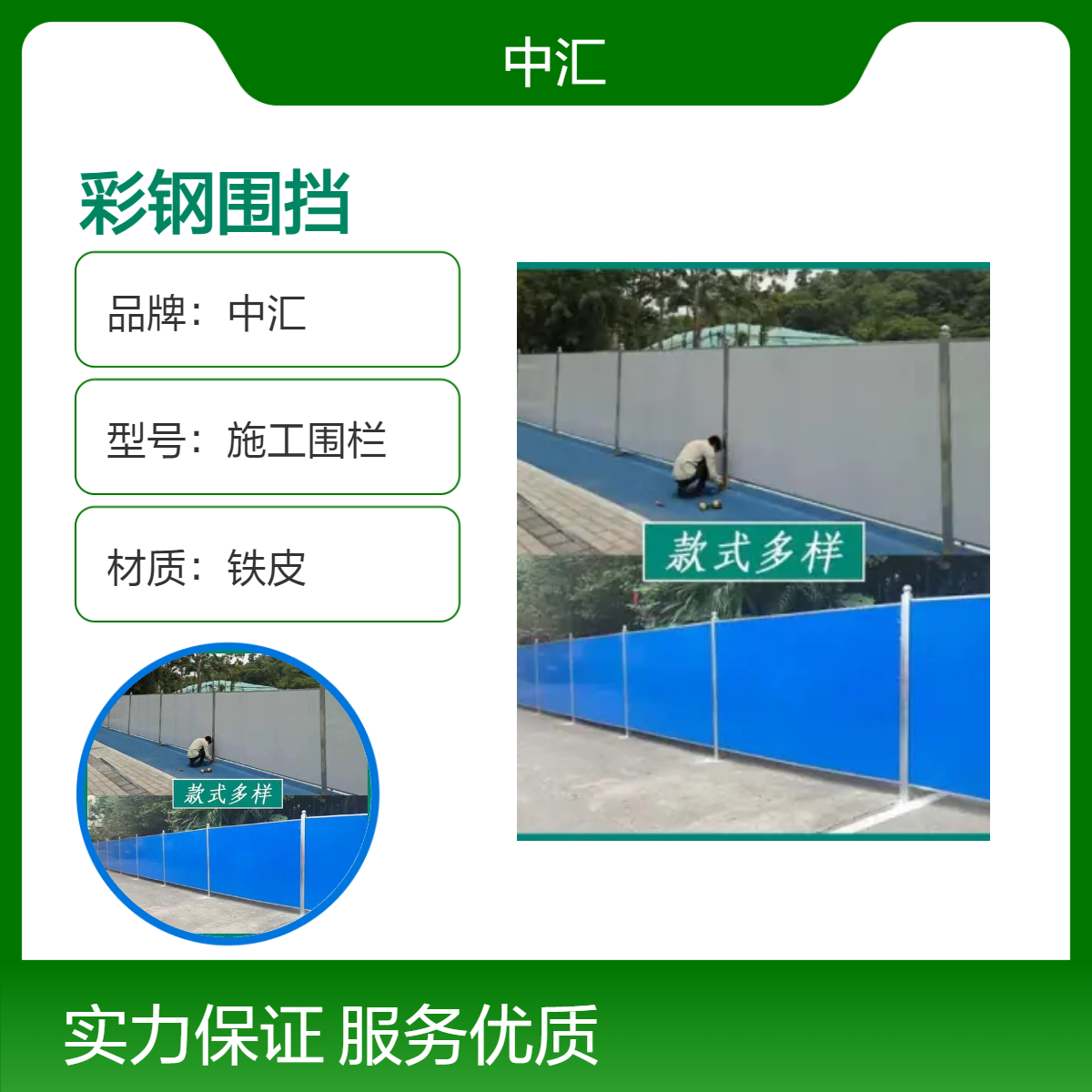沙田彩钢围挡 市政道路居民楼扩建工程临时隔离用 绿色 蓝色 可定制