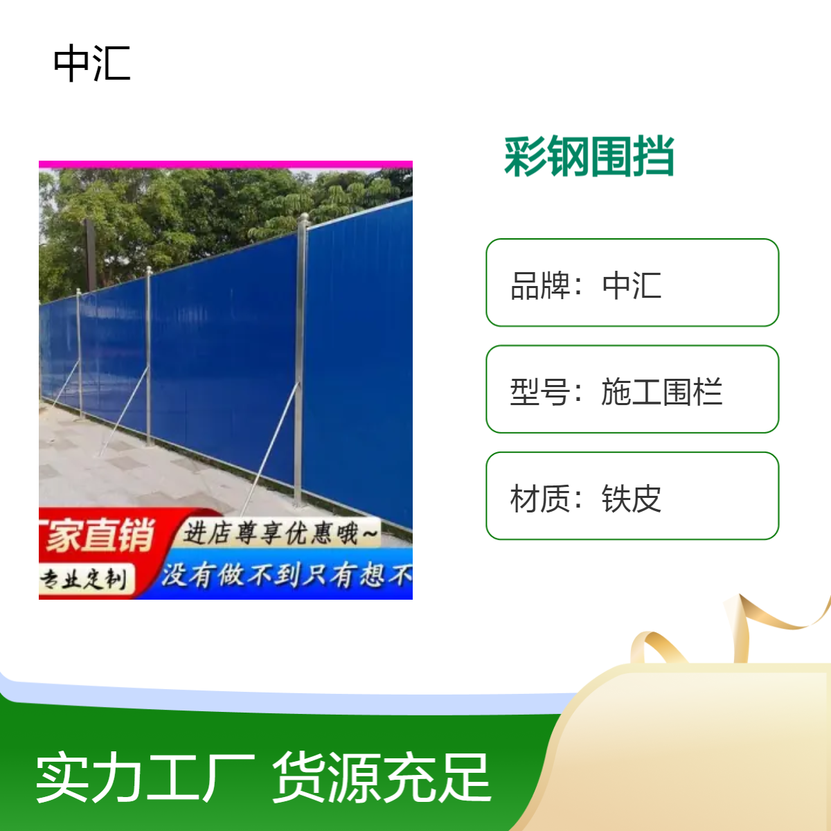 寮步彩钢围挡 市政道路居民楼扩建工程临时隔离用 绿色 蓝色 可定制