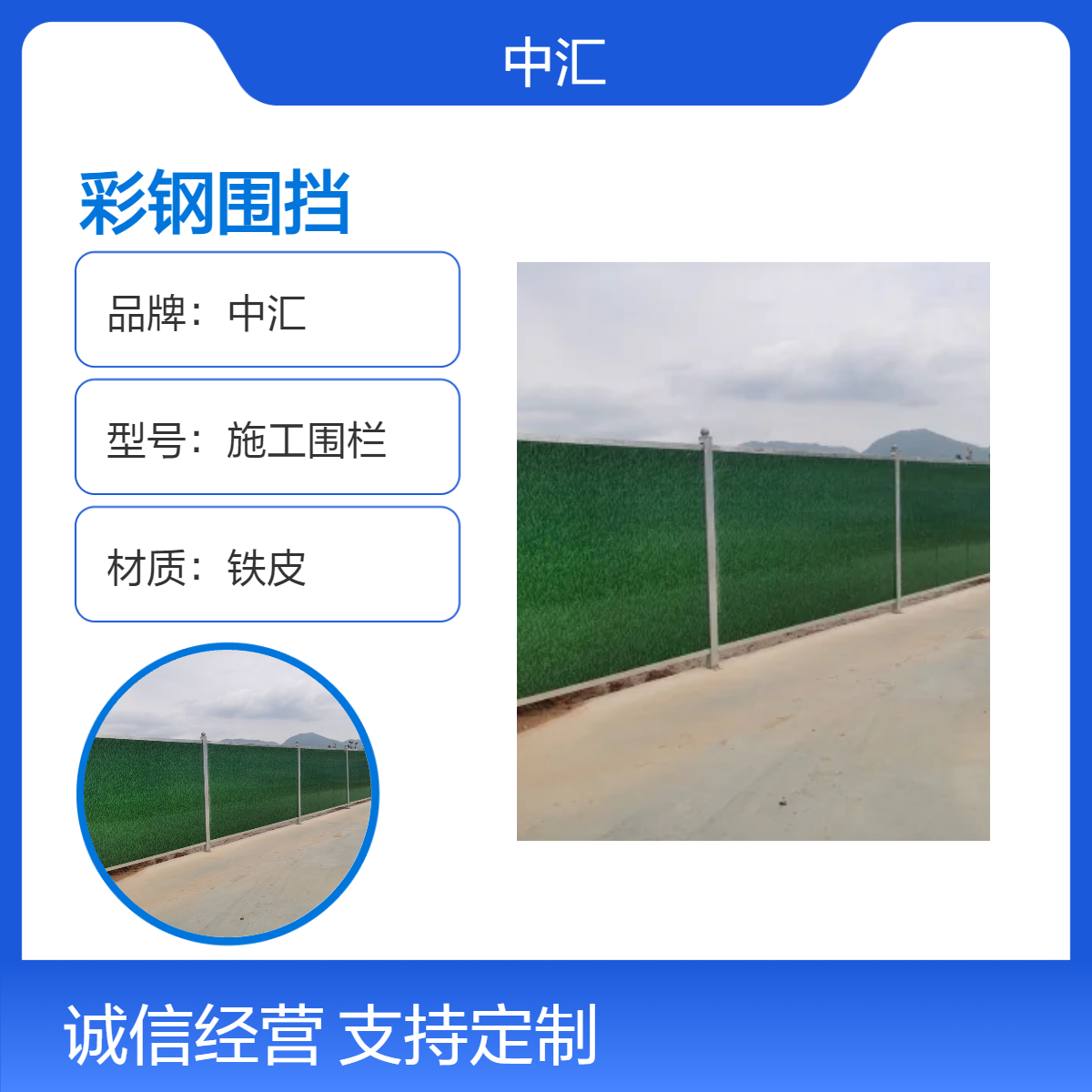 大岭山彩钢围挡 市政道路居民楼扩建工程临时隔离用 绿色 蓝色 可定制
