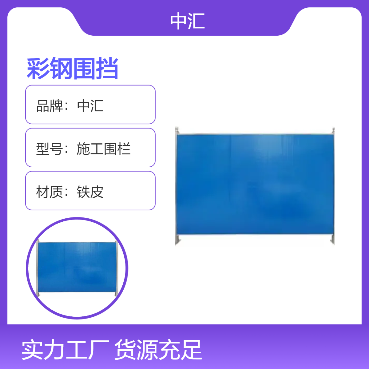 黄江彩钢围挡 市政道路居民楼扩建工程临时隔离用 绿色 蓝色 可定制