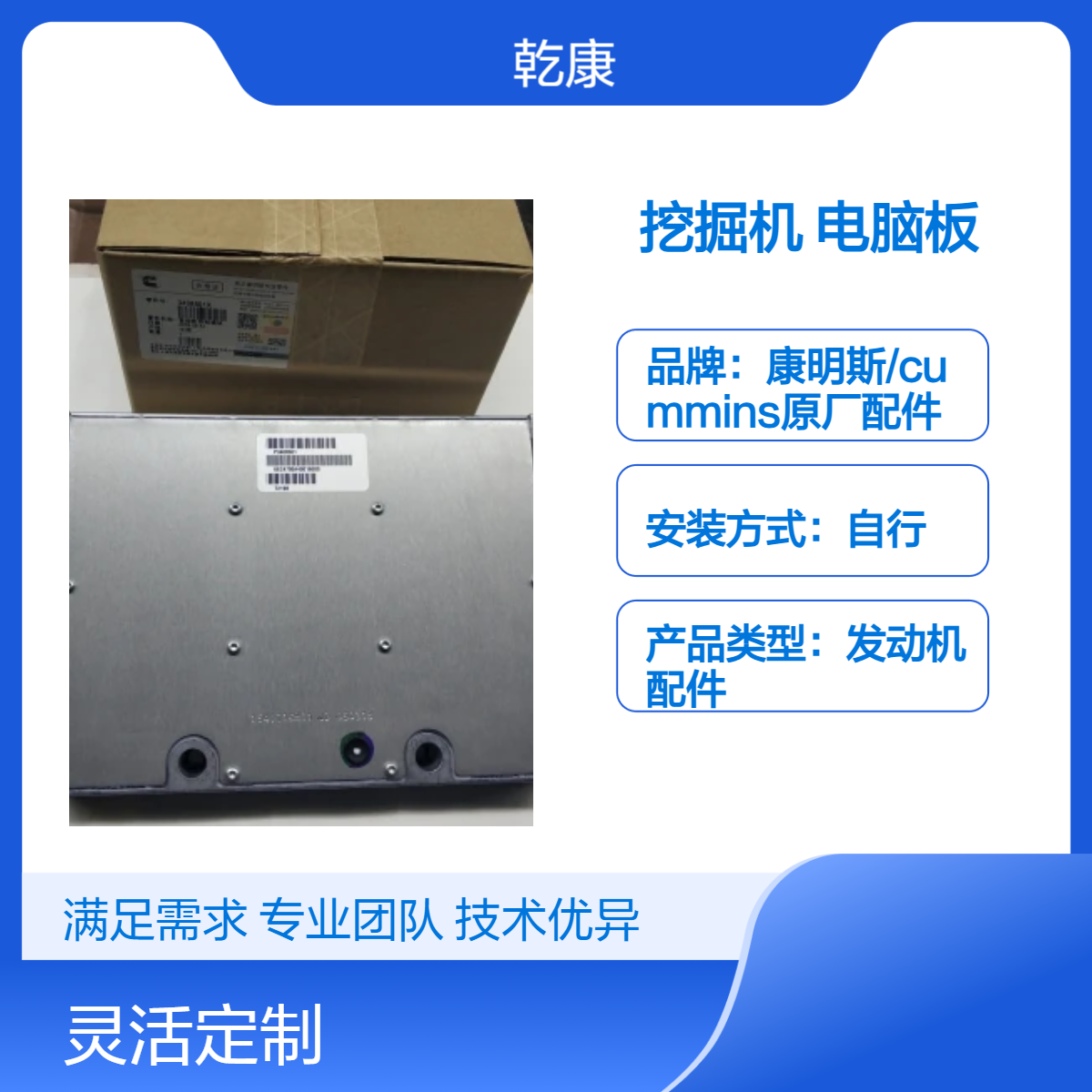 玉柴YC460LC-8挖掘机康明斯QSM11 电脑板3408501X
