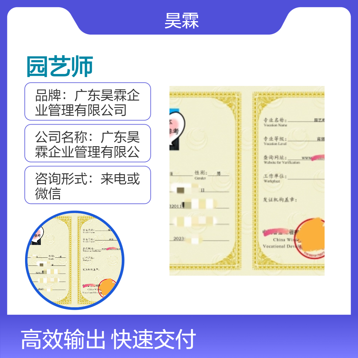 全国通用园艺师技能证书 专业认证范围全国 越来越多企业青睐申报