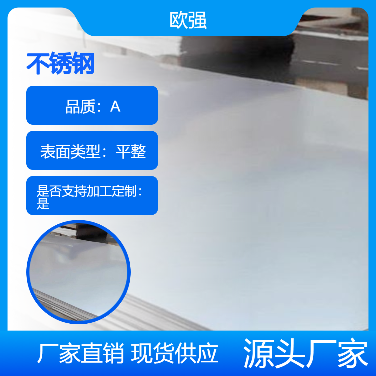 欧强304/304H/304L中厚板 机械加工用 精度0.01平整板材