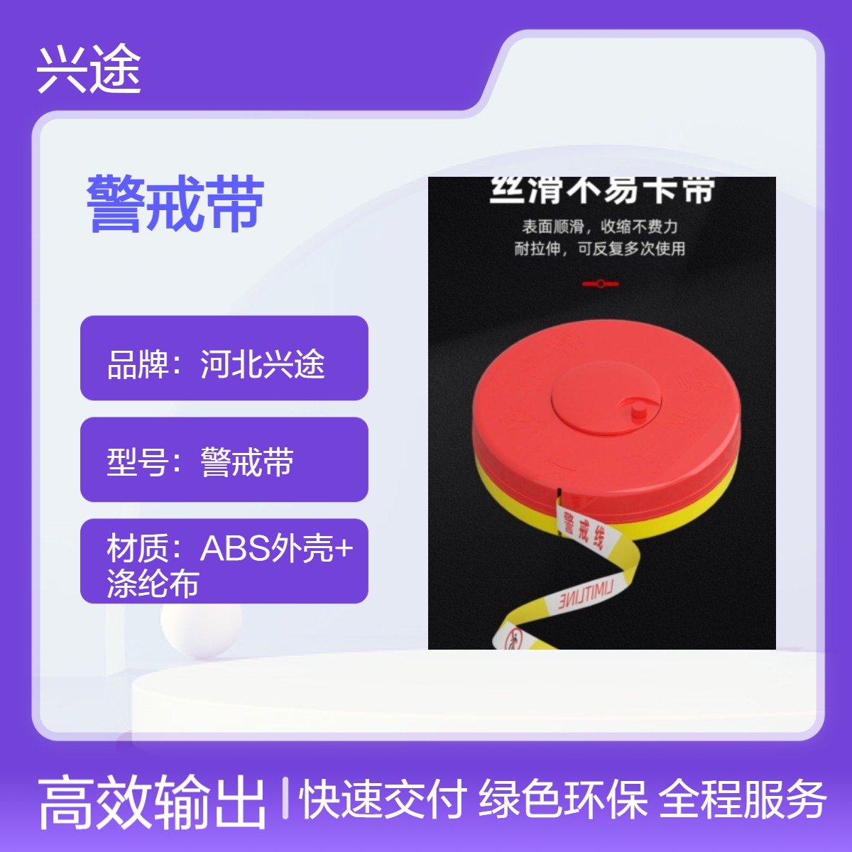 警戒带 反光 隔离 100米夜光警示线 盒装手提伸缩反光带 内容定制红色