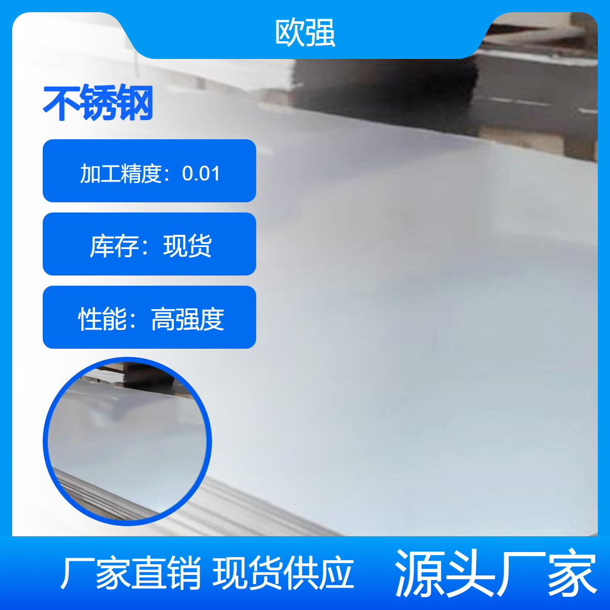 305 308 309 309S不锈钢板 热轧板/冷轧板 来图加工
