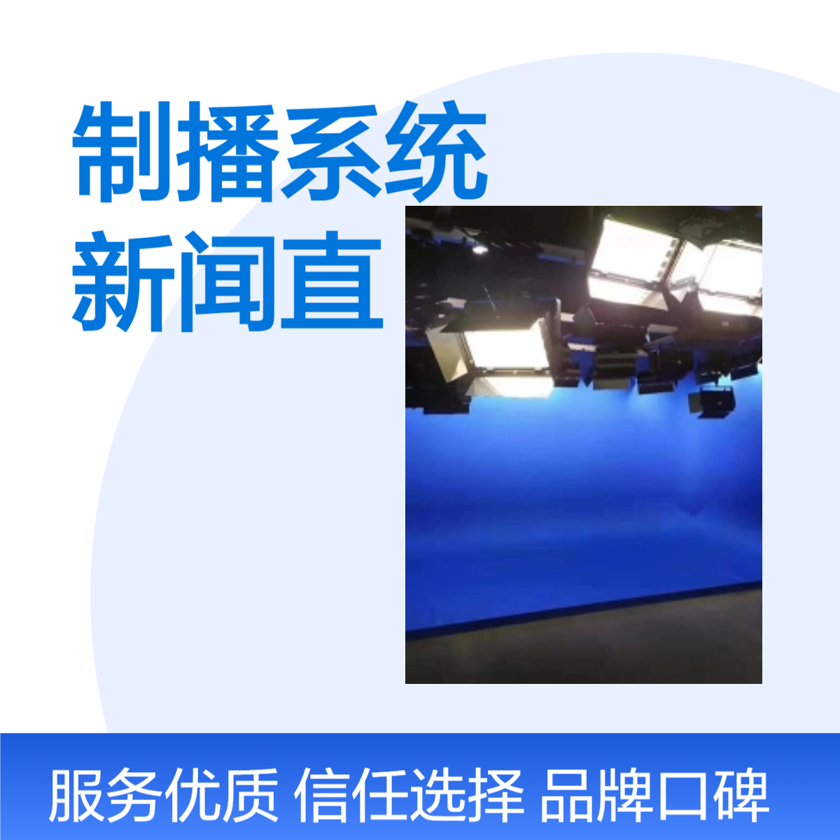 全功能4k高清虚拟演播室制播系统 全媒体交互式新闻直播间录课室