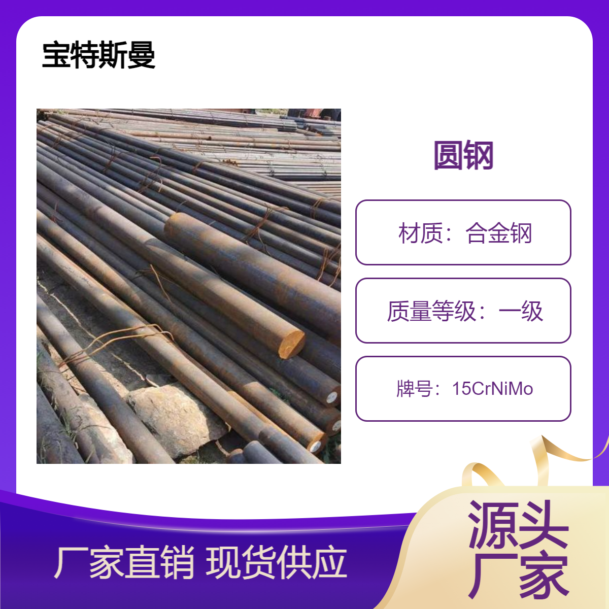 15CrNiMo合金钢 耐磨结构钢实心圆棒 淬透性好