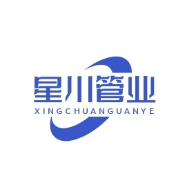 山东星川管业有限公司