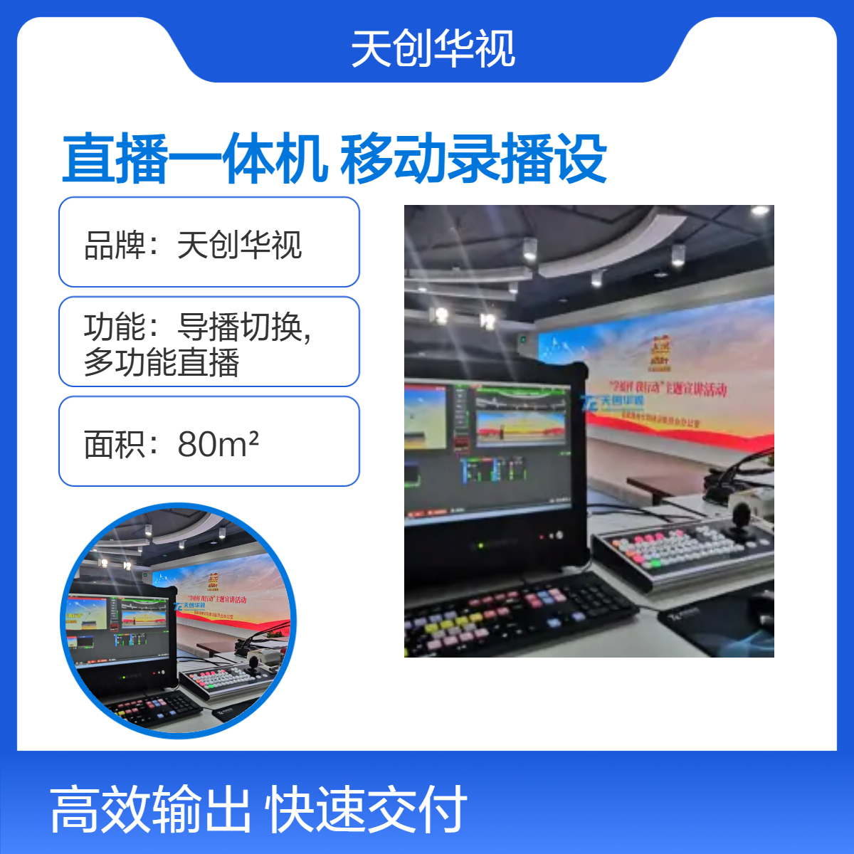 便携式导播直播一体机 户外移动录播设备 可推流多平台直播