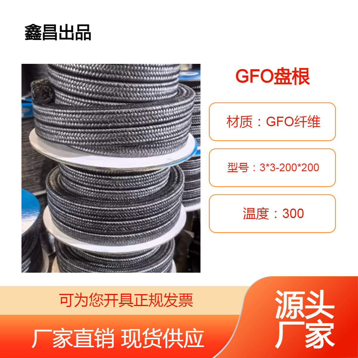 国产GFO纤维盘根耐酸碱四氟编织绳戈尔填料原装带标螺旋密封