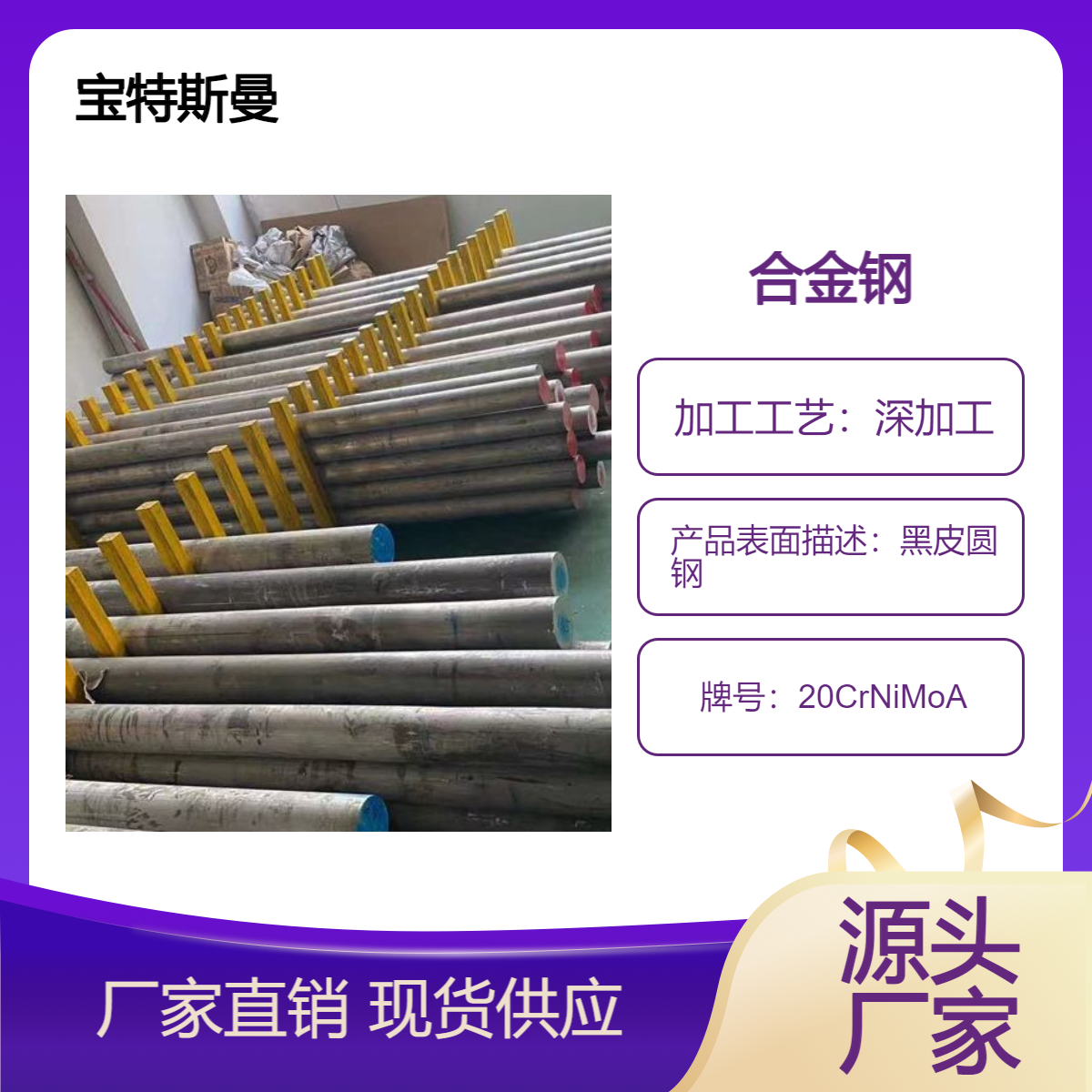 供应圆钢20CrNiMoA合金结构钢 实心钢棒 规格多样