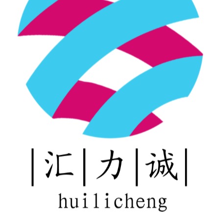 深圳市伟能云芯科技有限公司