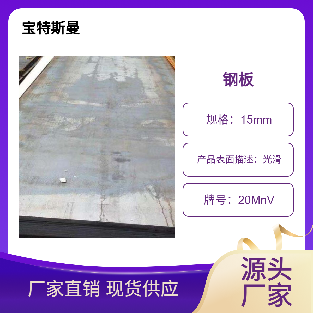 供应20MnV合金板 开平板 高硬度钢板 厚板可定做