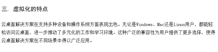 智慧云桌面系统 胖终端厂家 无盘办公平台