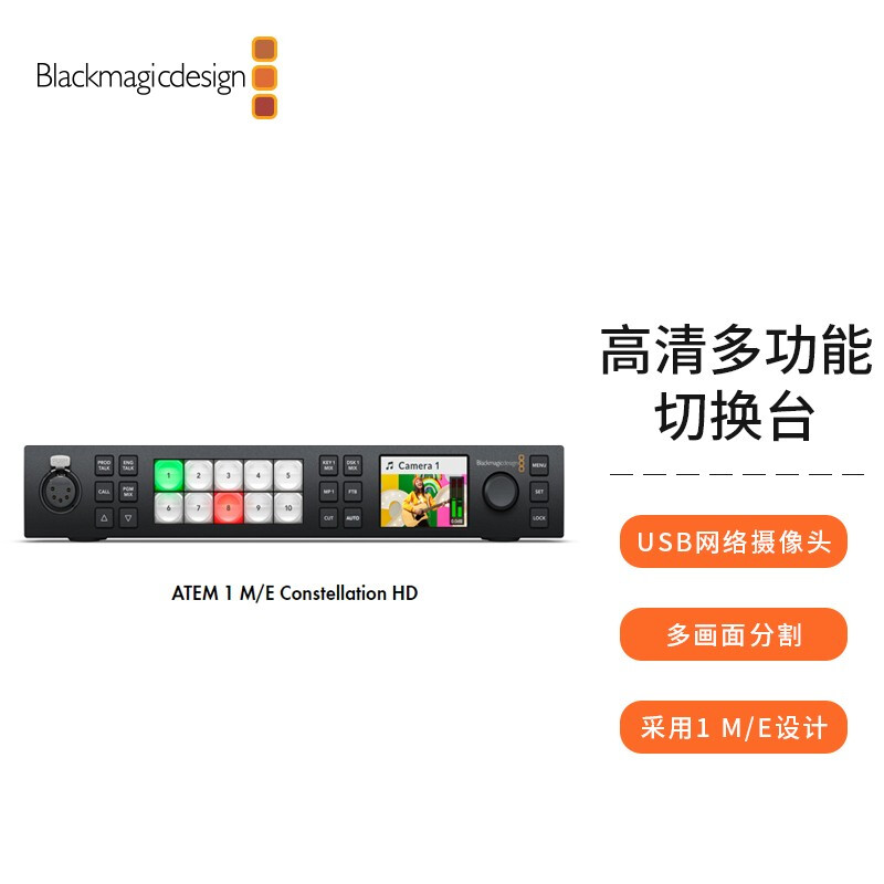 Blackmagic Design 1 M/E Constellation 切换系统