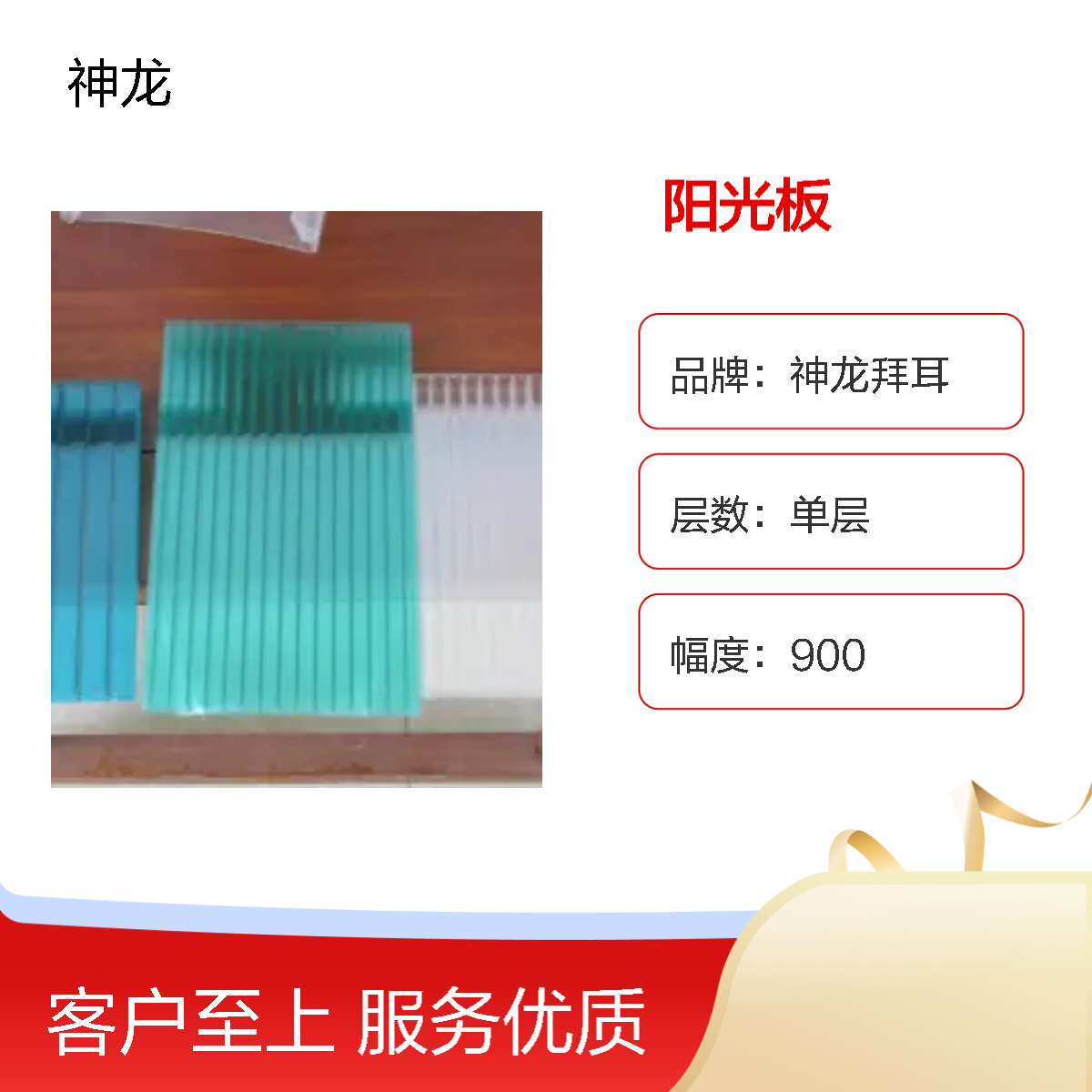 厂家直供双层透明pc阳光板 温室大棚工程车棚用聚碳酸酯中空板
