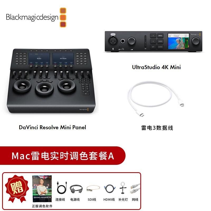 Blackmagic Design DaVinci Resolve Mini Panel 非线性编缉系统