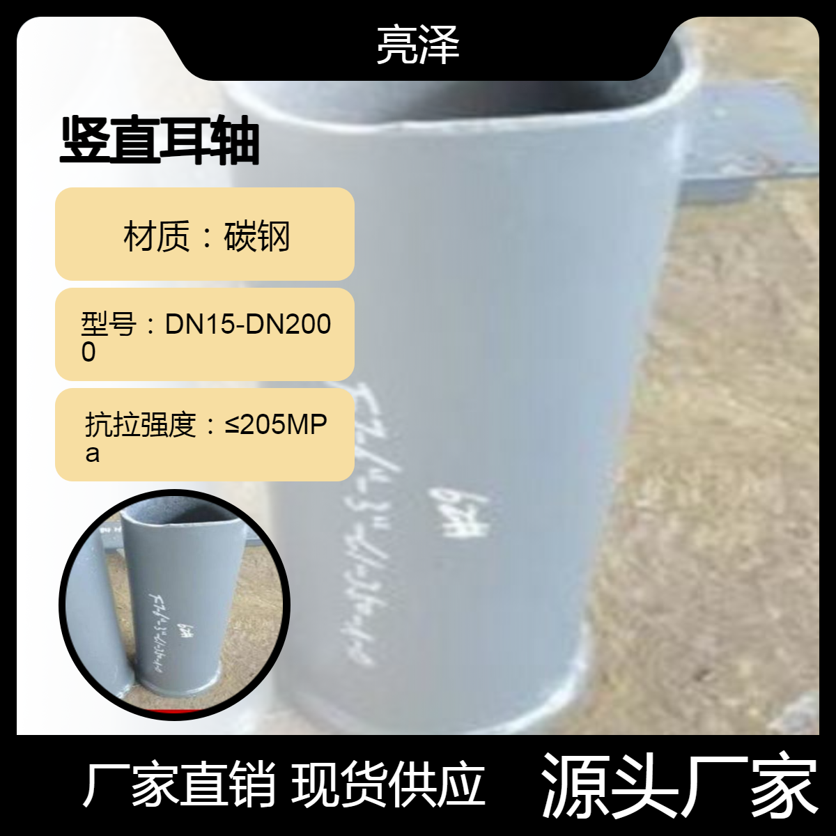 立管用焊接式导向管托 耳轴补强板 弯头竖直耳轴支架成套供应 亮泽