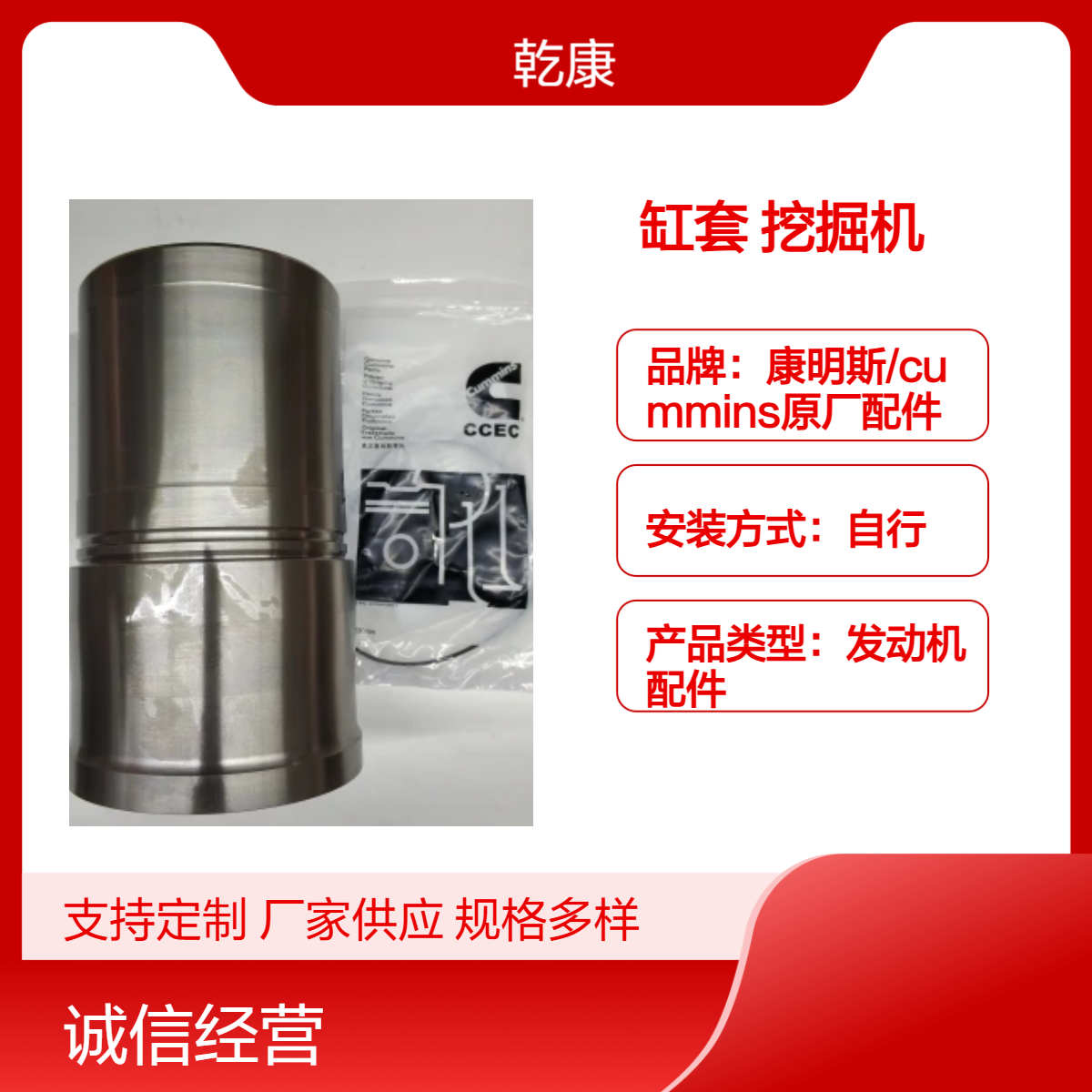 缸套3803703 玉柴YC460LC-8挖掘机康明斯QSM11