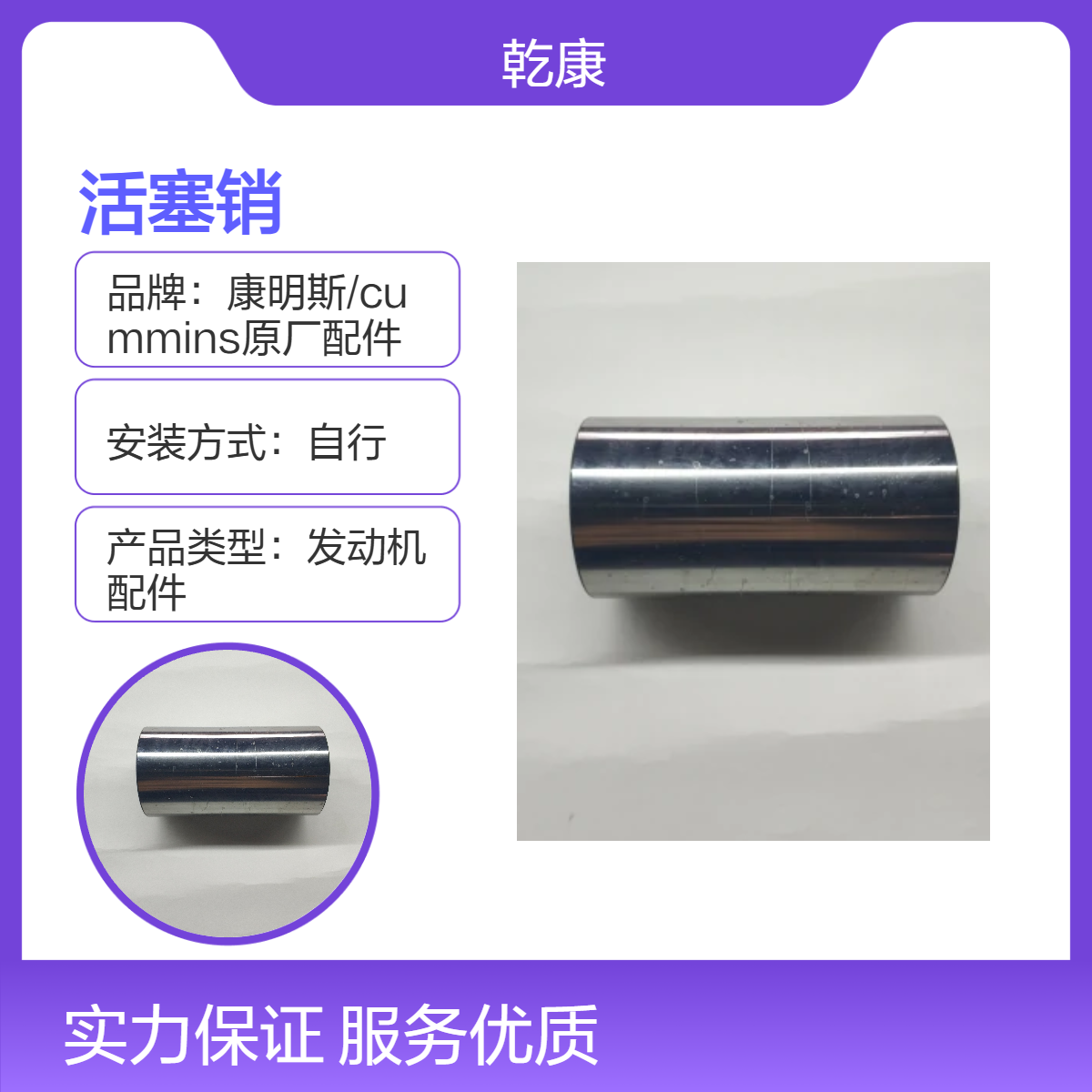 徐工XR280旋挖钻康明斯QSM11 活塞销4374086x