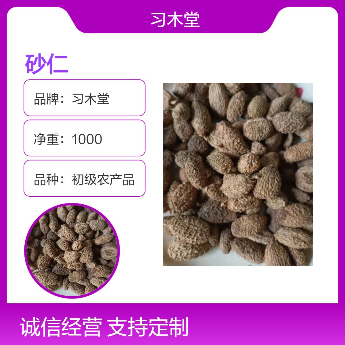 批发 中药材 砂仁 阳春砂 香砂 各种规格 当年新货 品质好
