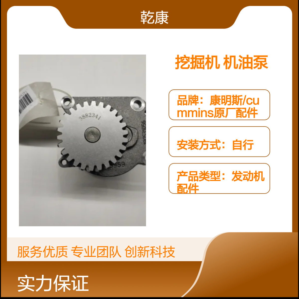 中联重科ZE480ESP挖掘机康明斯QSM11 机油泵4003950X