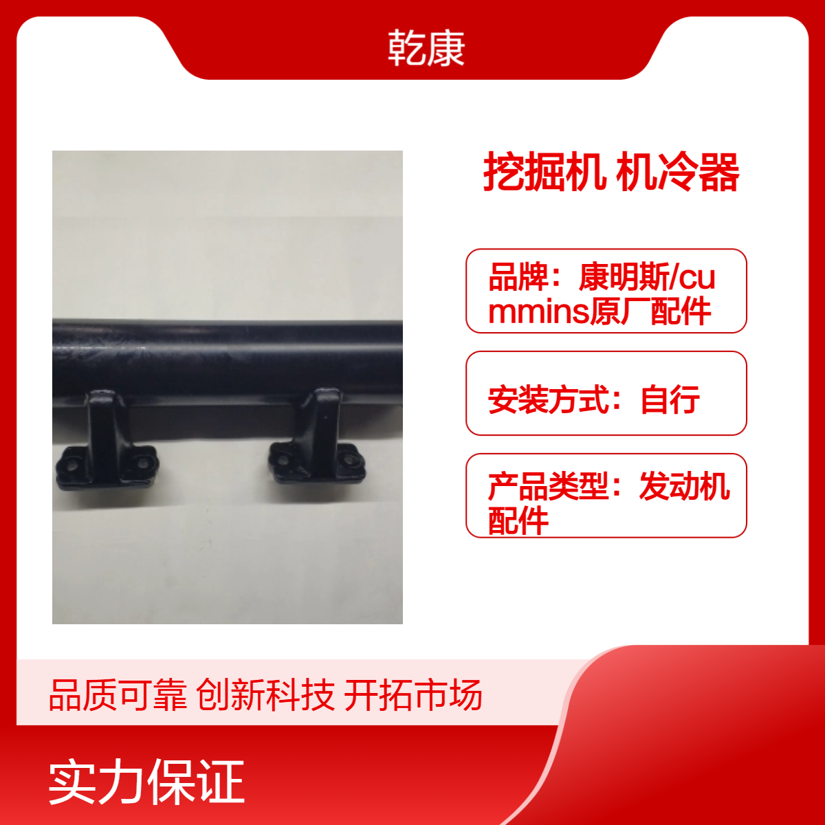 中联重科ZE520E挖掘机康明斯QSM11 机冷器4386525X