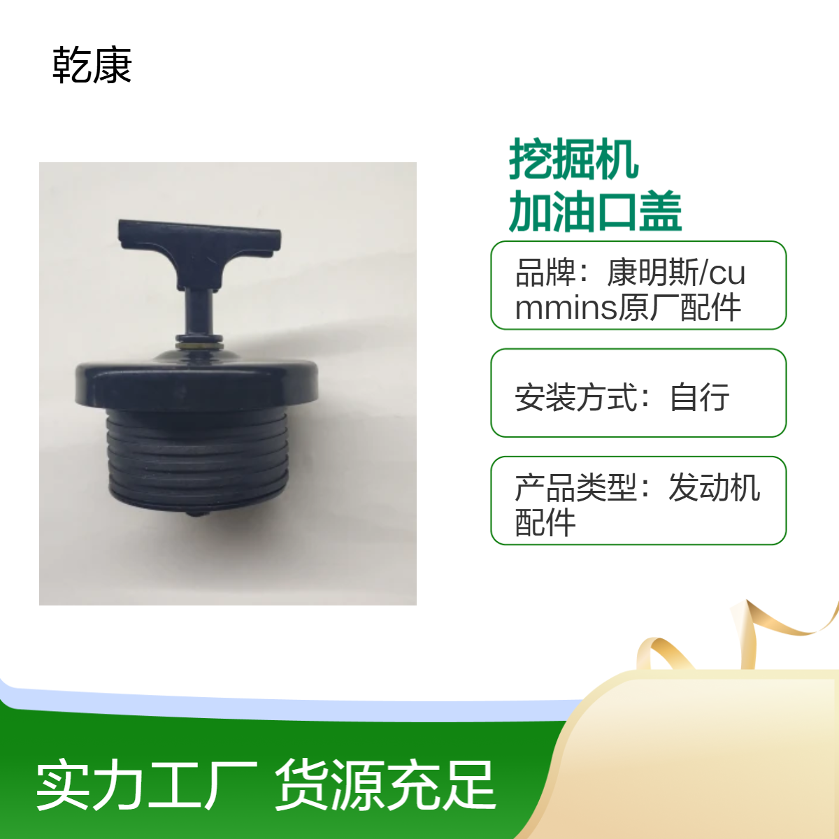 山推SER30旋挖钻康明斯QSM11-C400 加油口盖101322
