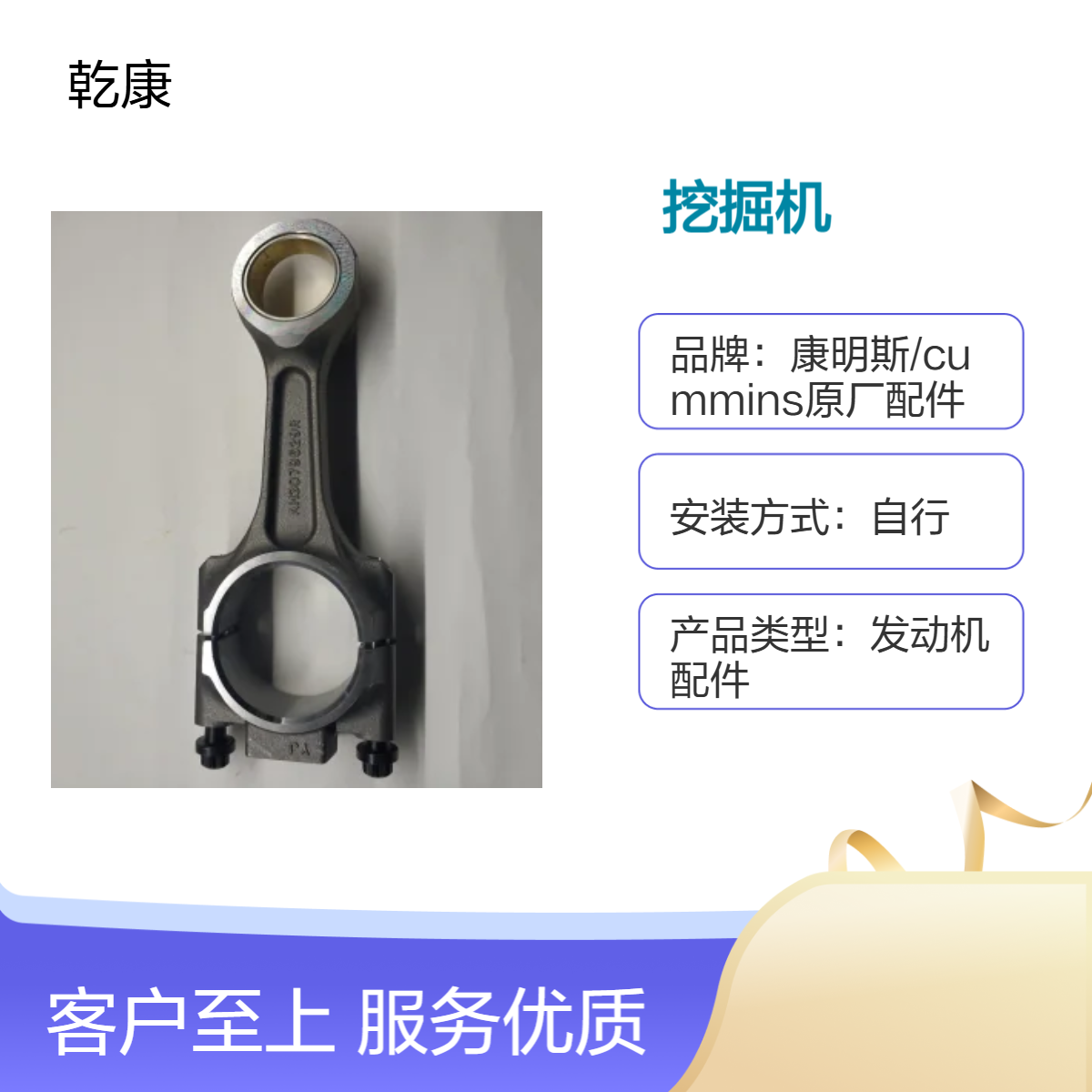 发动机连杆4083569X 徐工XE470C挖掘机康明斯QSM11