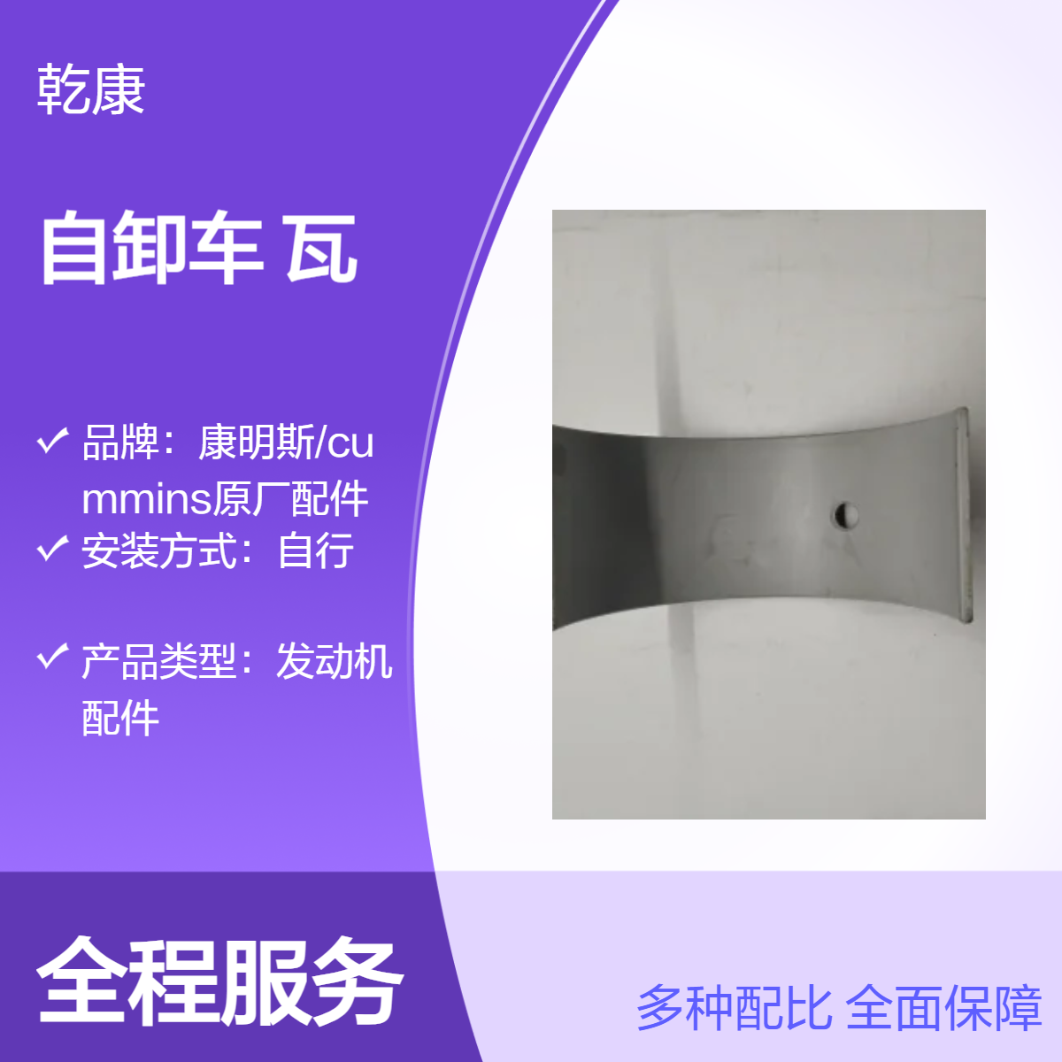 徐工TFM112矿用自卸车康明斯QSM11 小瓦4319786X