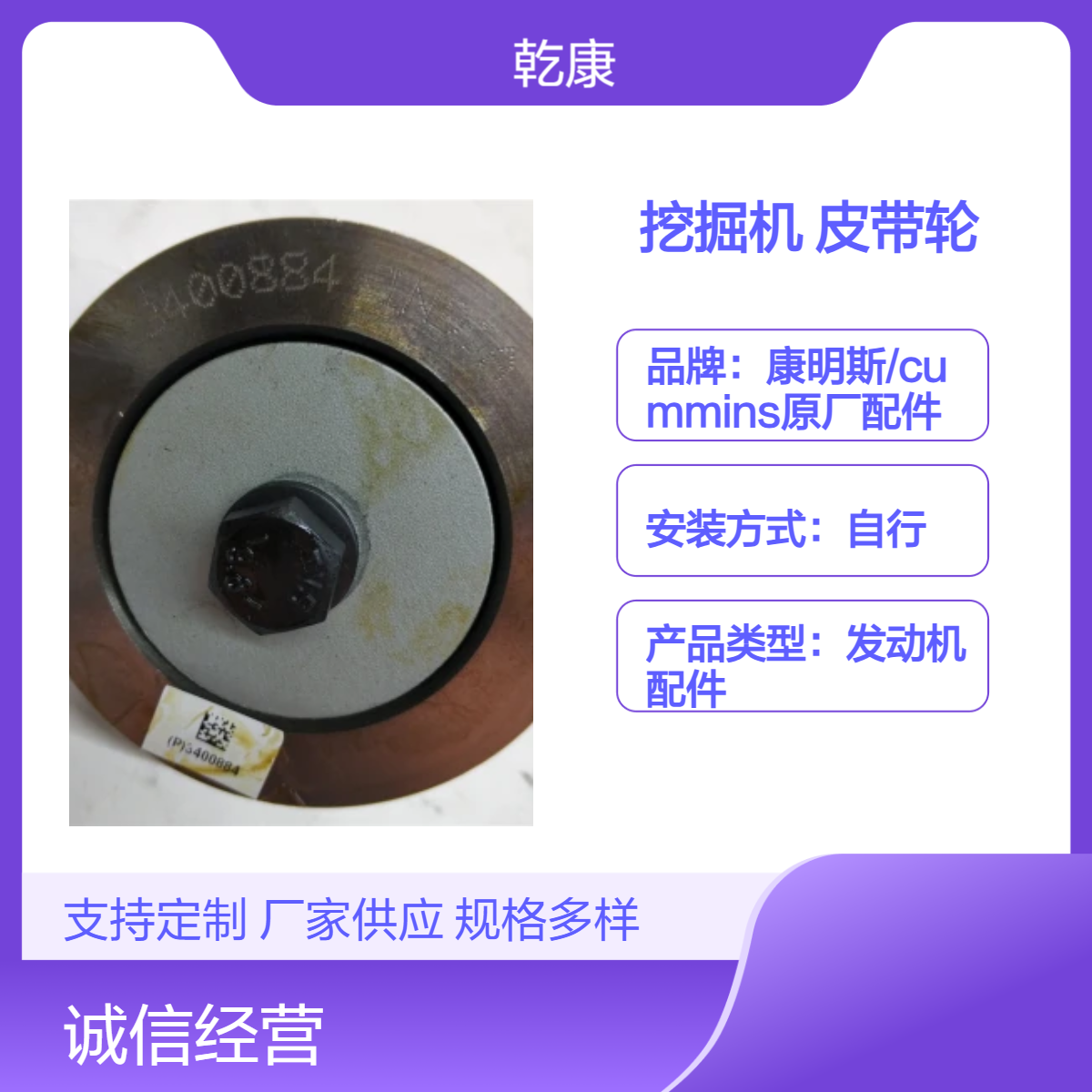 卡特重工CT560K挖掘机康明斯QSM11-C335 惰轮皮带轮3400884