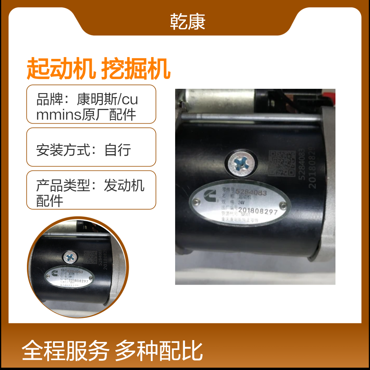 起动机5284083 奇瑞迪凯重科DE460挖掘机康明斯QSM11