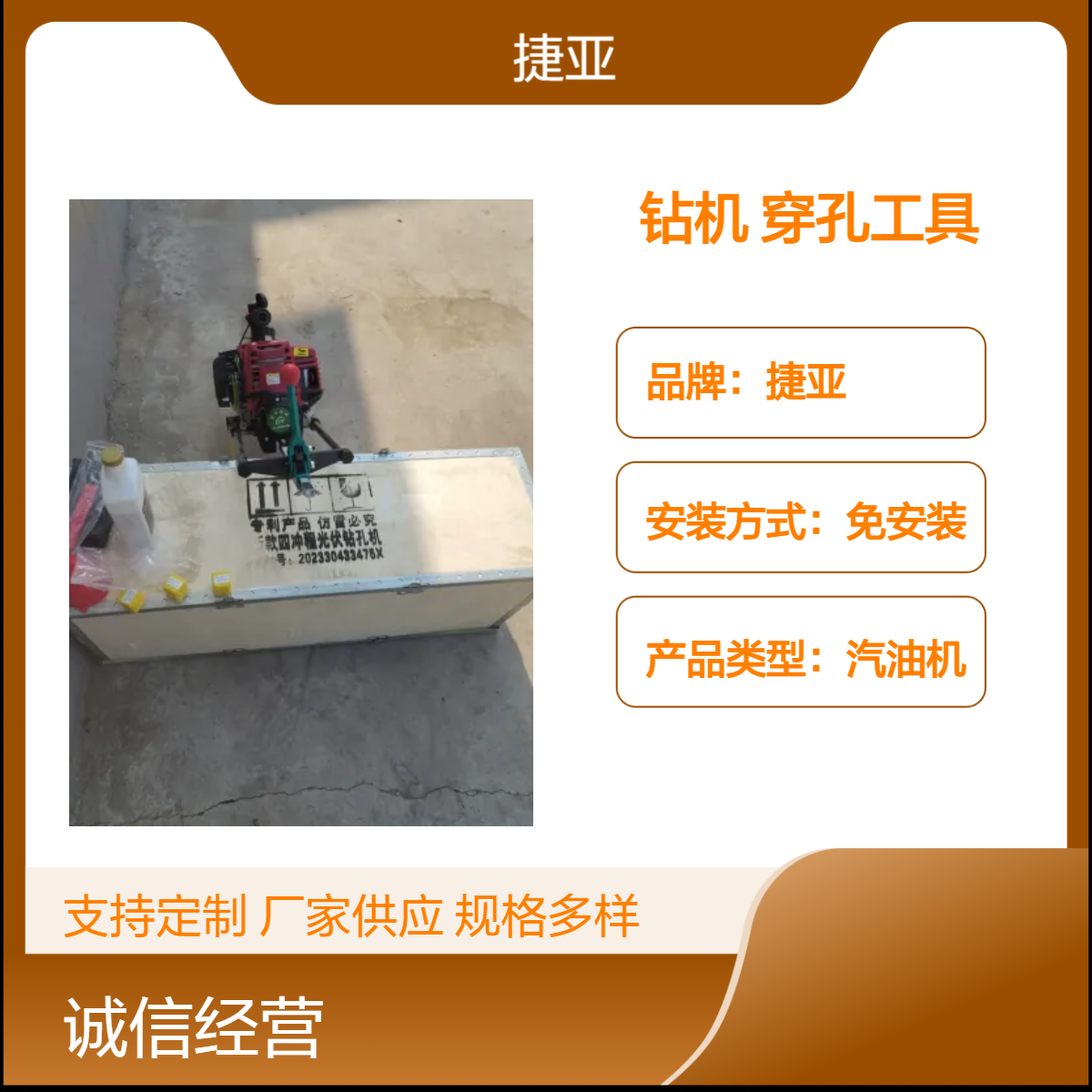 光伏板支架安装打对穿孔钻机 不对孔快速穿越打穿孔利器 160A
