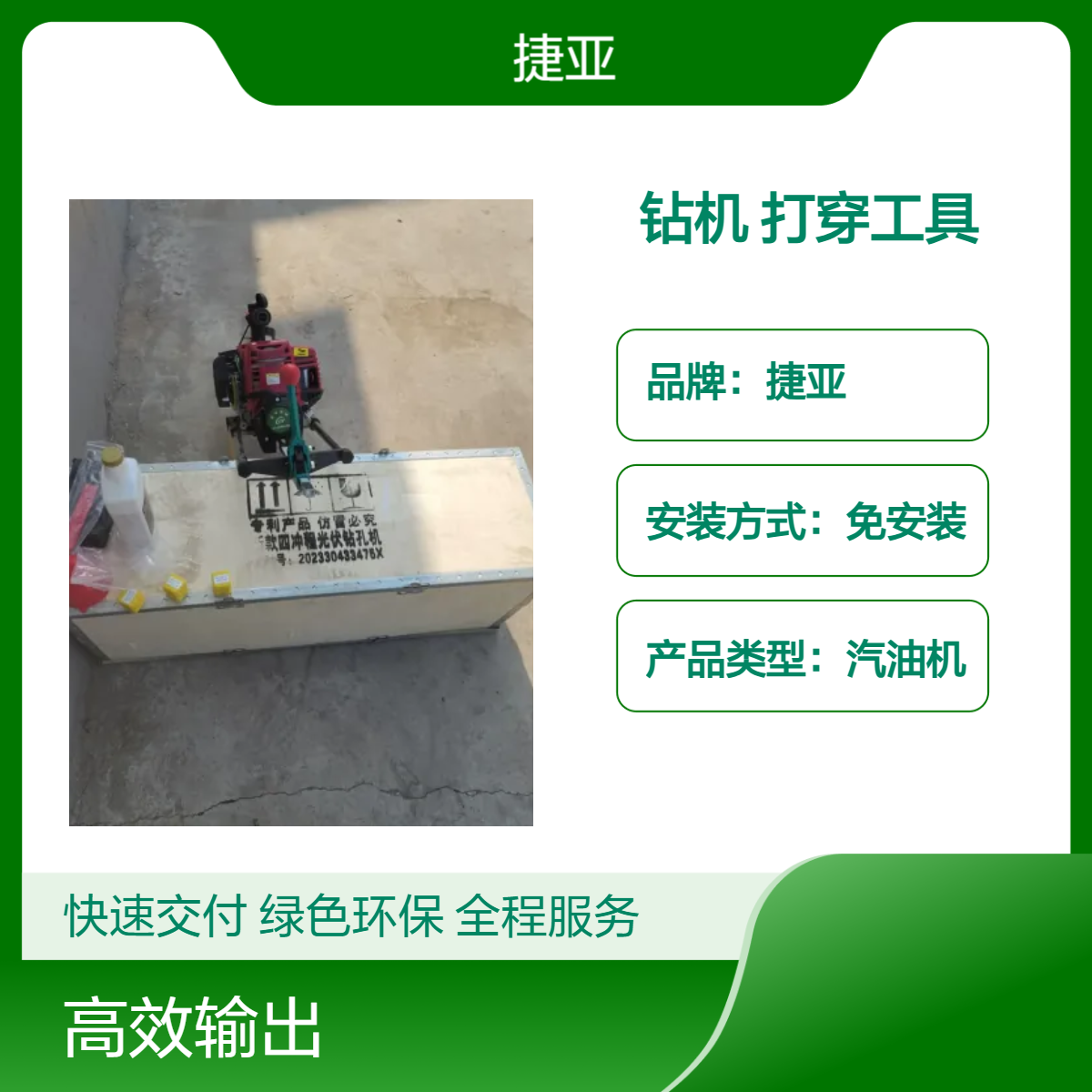 山地光伏桩对穿孔钻机 捷亚 160A螺丝孔不对孔专门的打穿孔工具